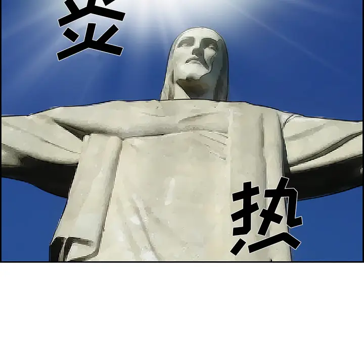 漫画《爱情契约》第25章第8张图