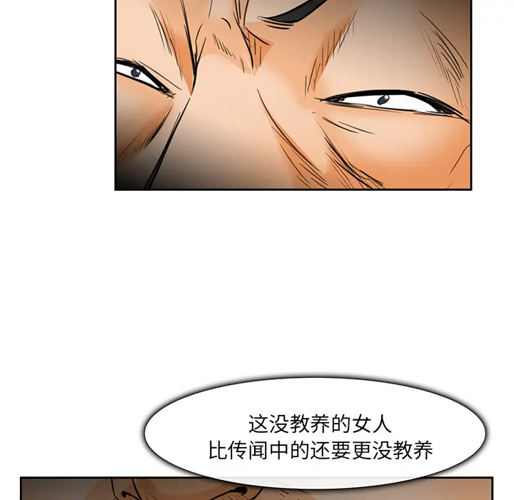 漫画《爱情契约》第25章第82张图