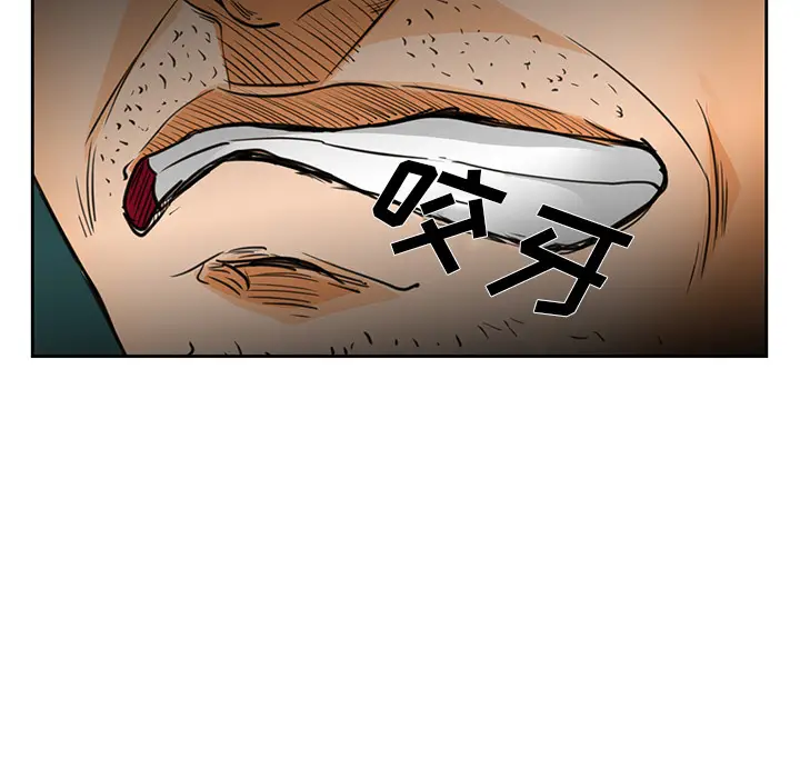 漫画《爱情契约》第25章第83张图