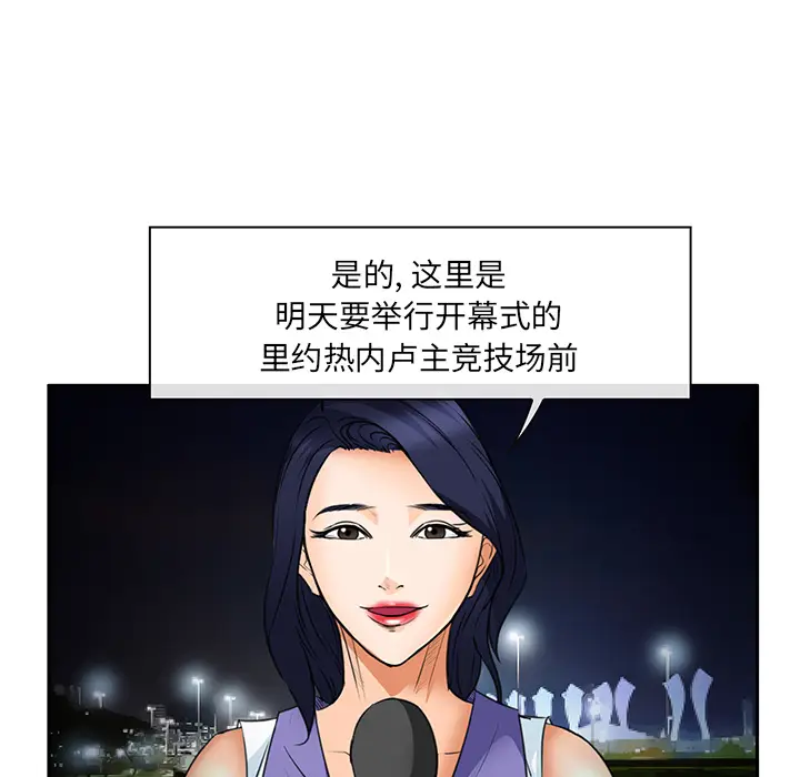 漫画《爱情契约》第25章第90张图