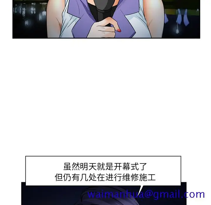 漫画《爱情契约》第25章第91张图