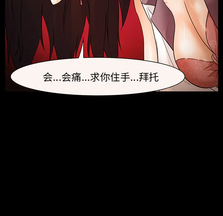 漫画《爱情契约》第52章第107张图