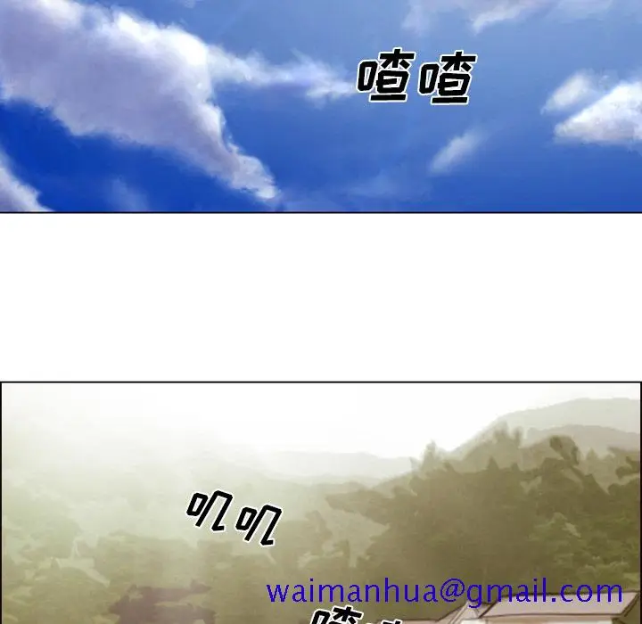 漫画《爱情契约》第52章第11张图