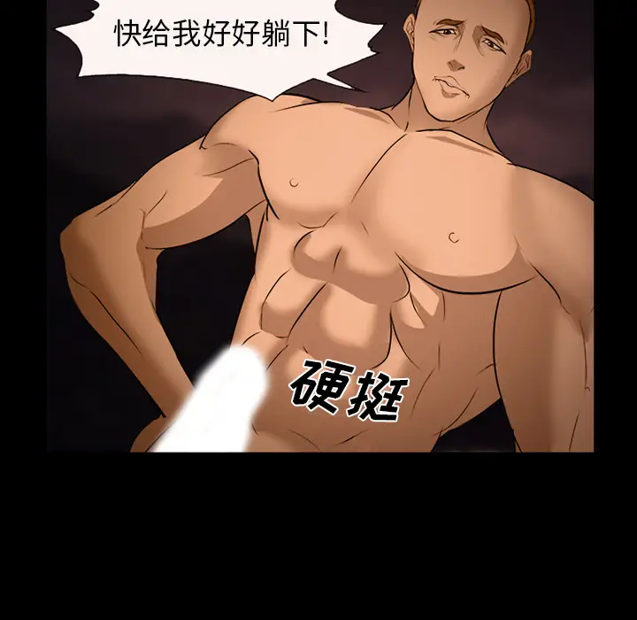漫画《爱情契约》第52章第113张图