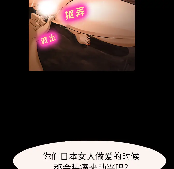 漫画《爱情契约》第52章第116张图