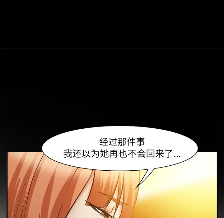 漫画《爱情契约》第52章第122张图