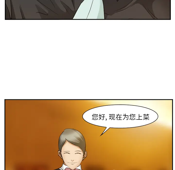 漫画《爱情契约》第52章第125张图