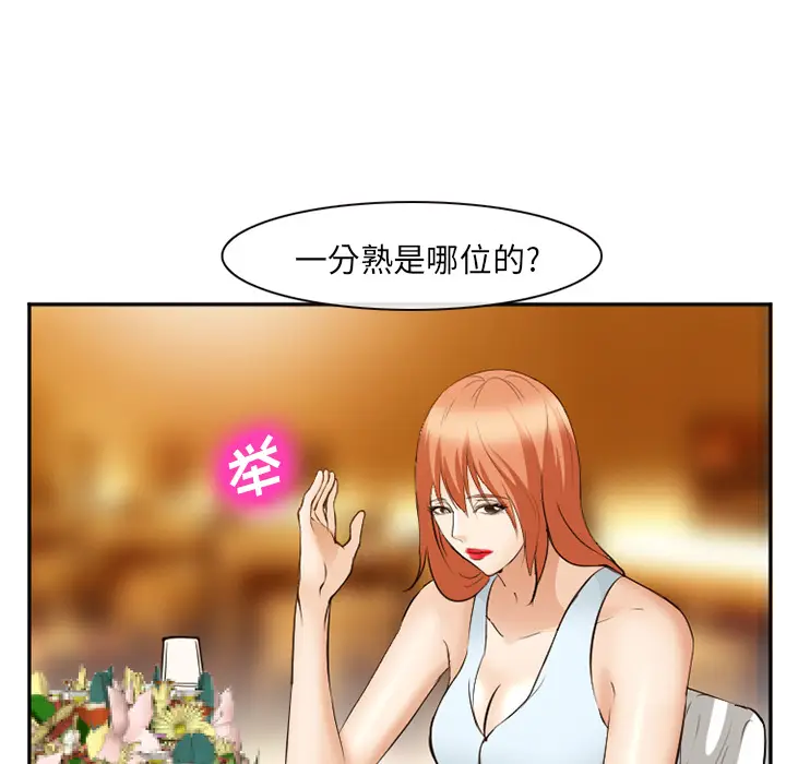 漫画《爱情契约》第52章第127张图