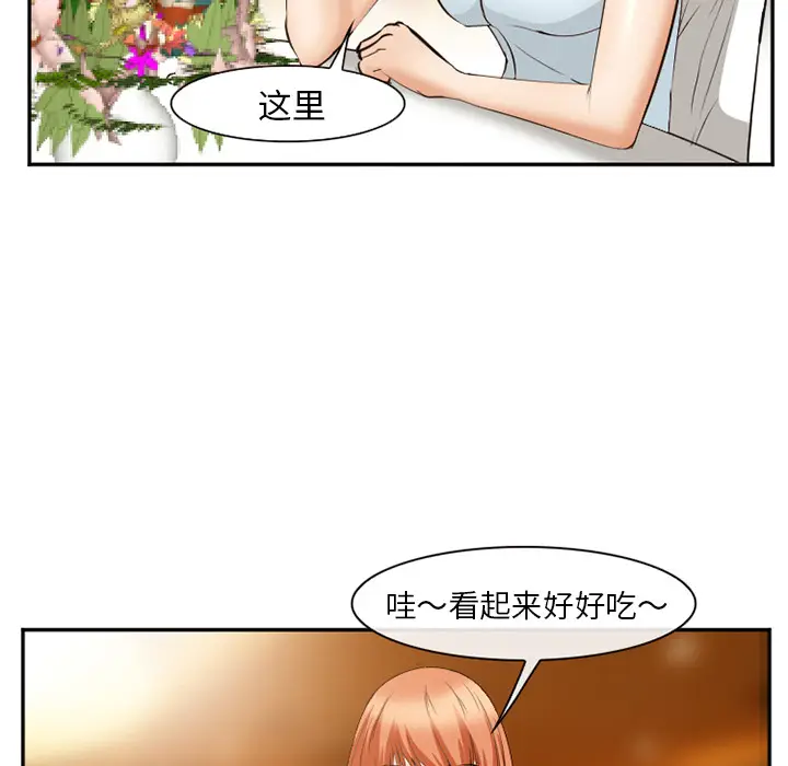 漫画《爱情契约》第52章第128张图