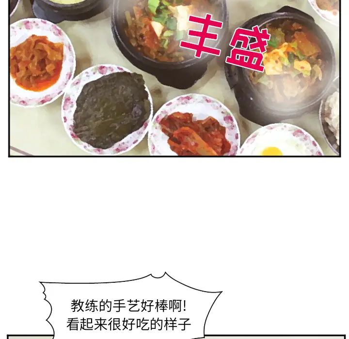 漫画《爱情契约》第52章第13张图