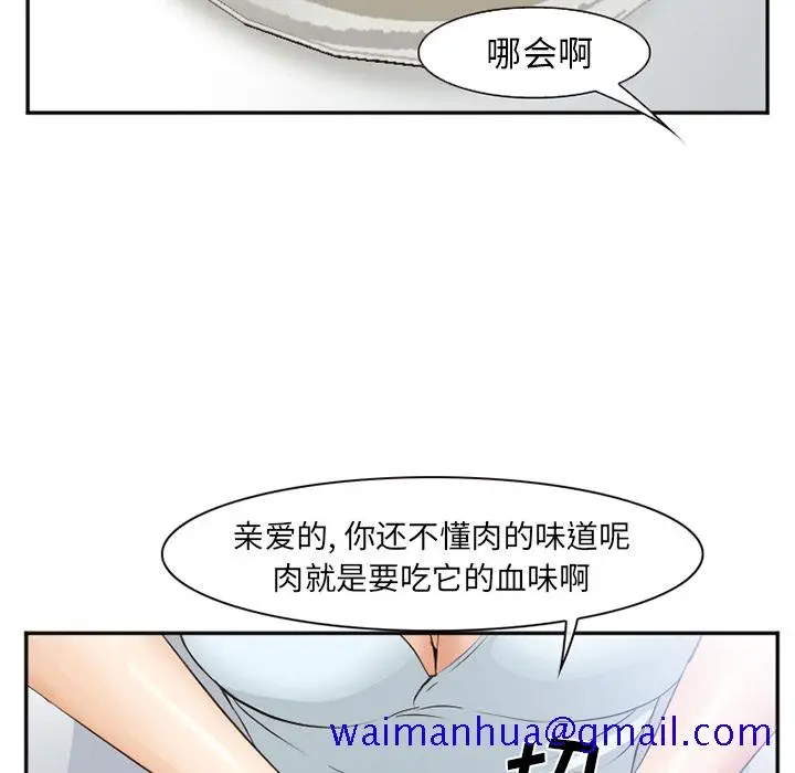 漫画《爱情契约》第52章第131张图