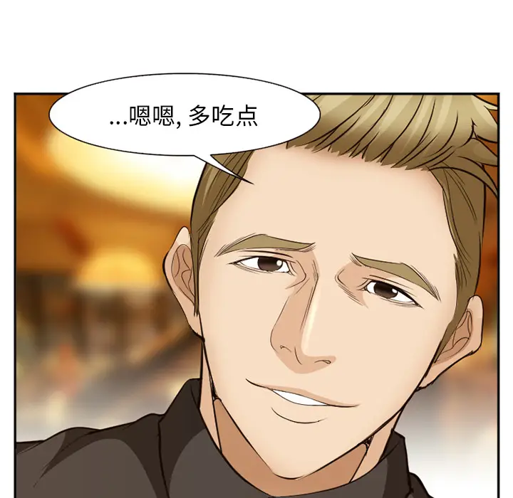 漫画《爱情契约》第52章第133张图