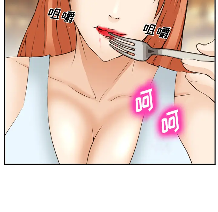漫画《爱情契约》第52章第135张图