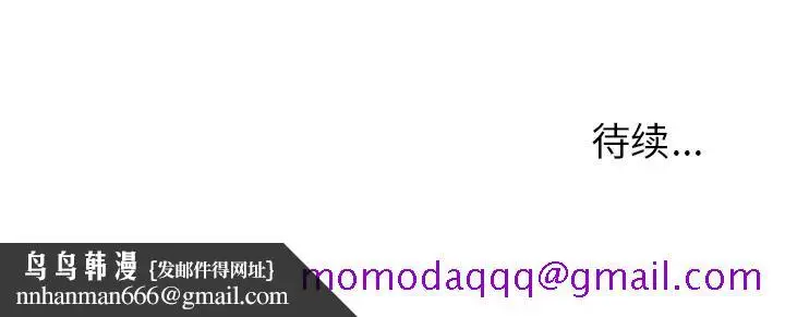 漫画《爱情契约》第52章第136张图