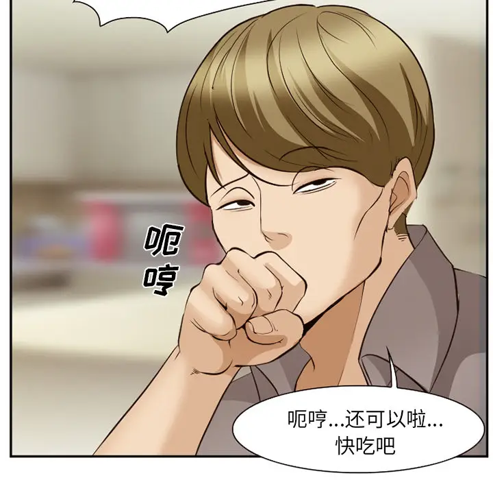 漫画《爱情契约》第52章第14张图