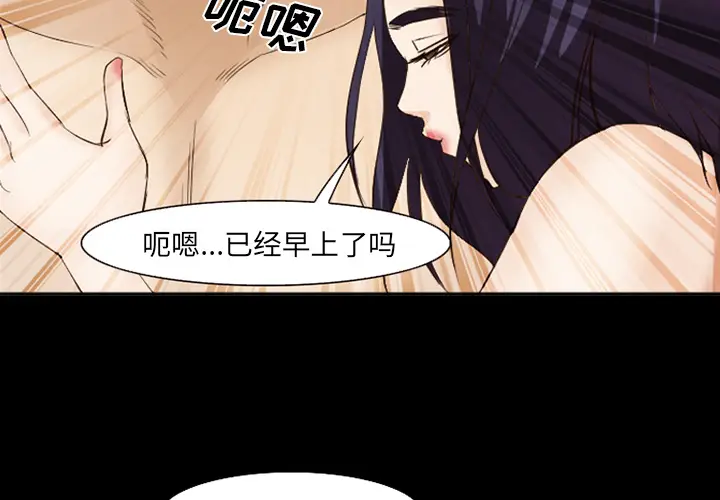 漫画《爱情契约》第52章第2张图