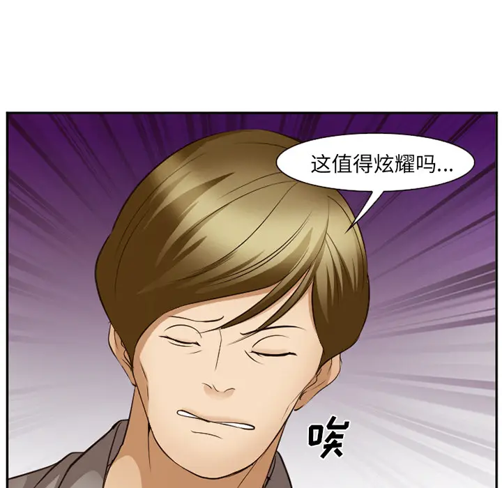 漫画《爱情契约》第52章第20张图