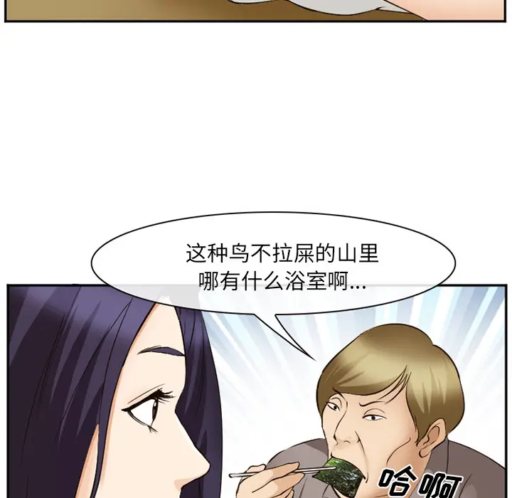 漫画《爱情契约》第52章第23张图
