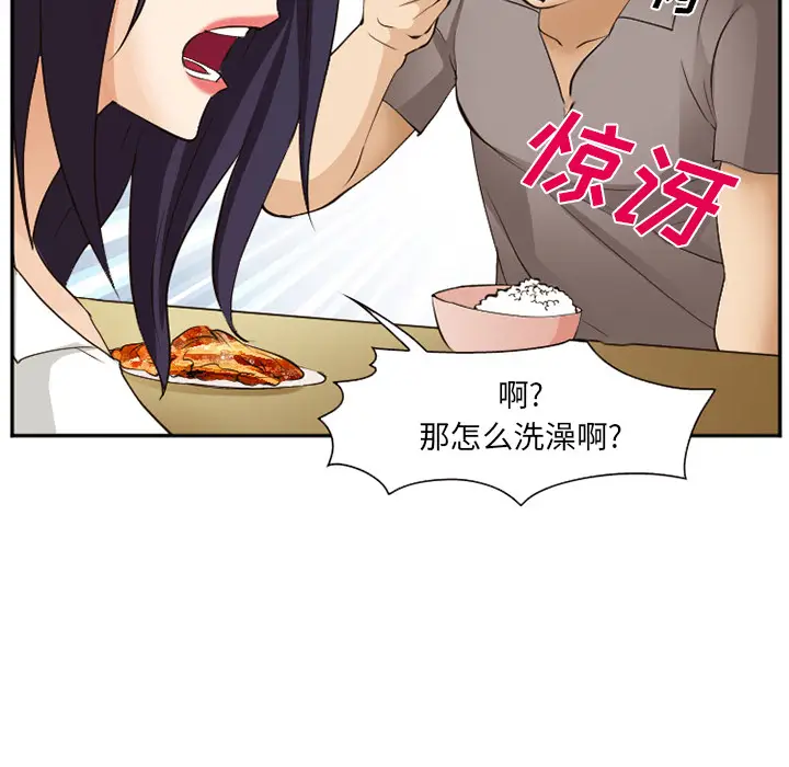 漫画《爱情契约》第52章第24张图