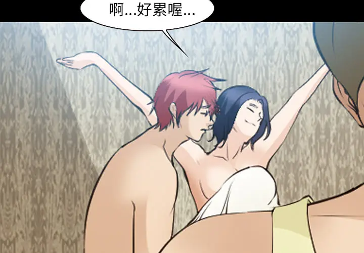 漫画《爱情契约》第52章第3张图