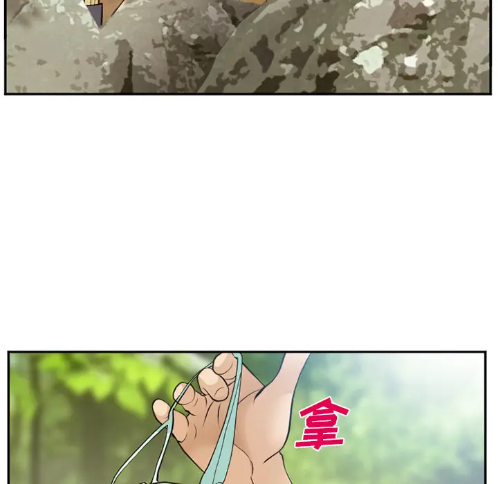 漫画《爱情契约》第52章第37张图