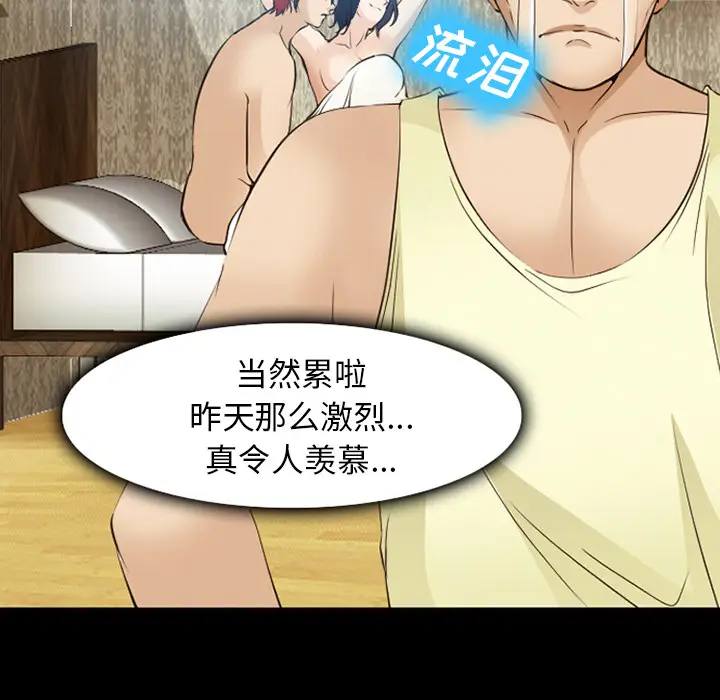 漫画《爱情契约》第52章第5张图