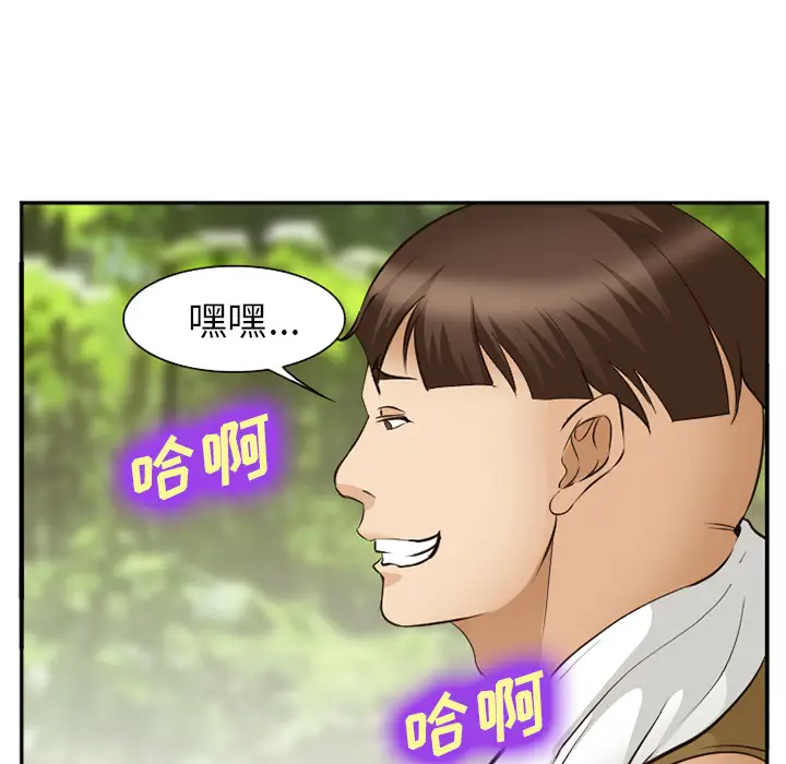 漫画《爱情契约》第52章第50张图