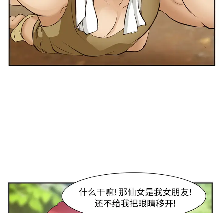 漫画《爱情契约》第52章第55张图