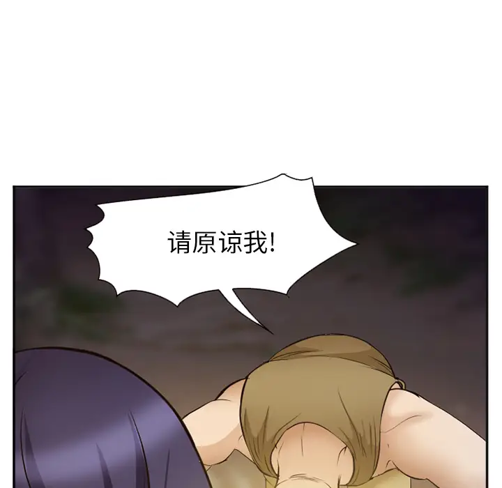 漫画《爱情契约》第52章第62张图