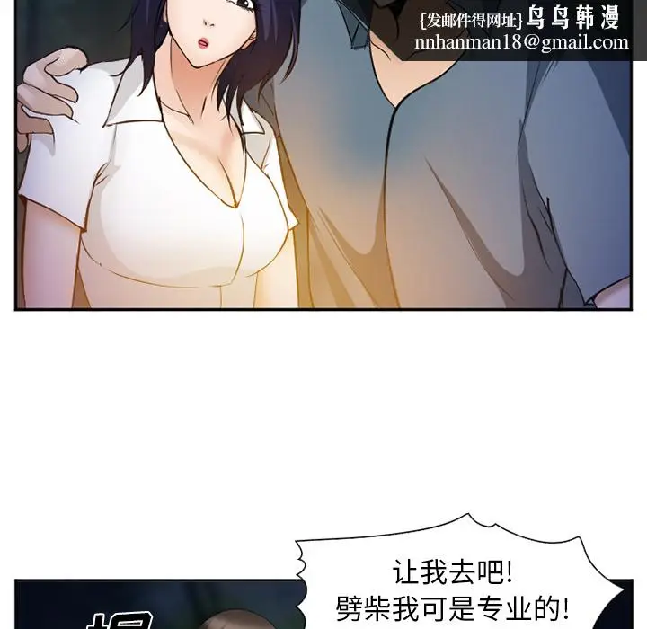 漫画《爱情契约》第52章第69张图