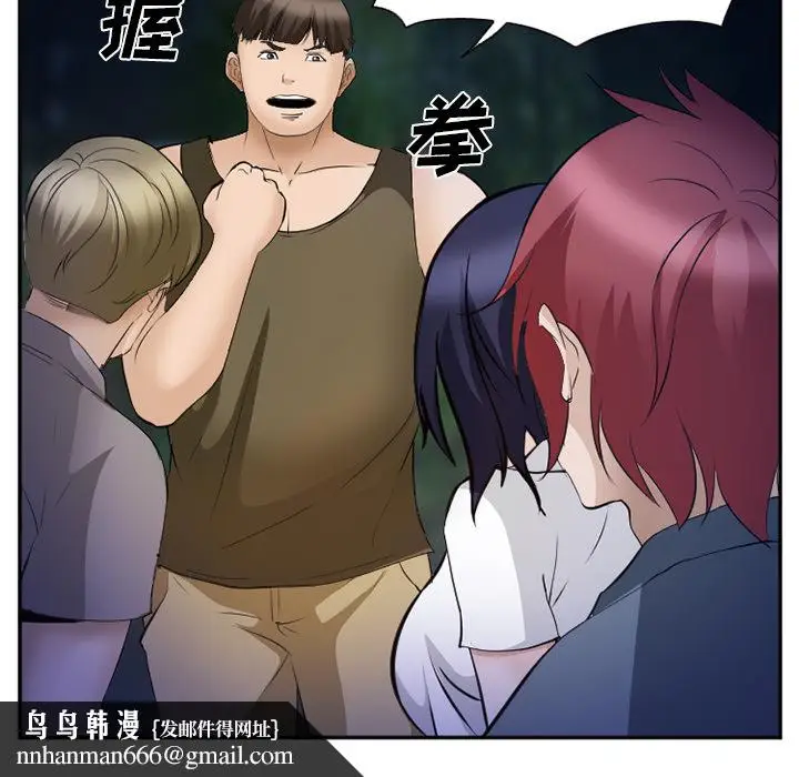 漫画《爱情契约》第52章第70张图