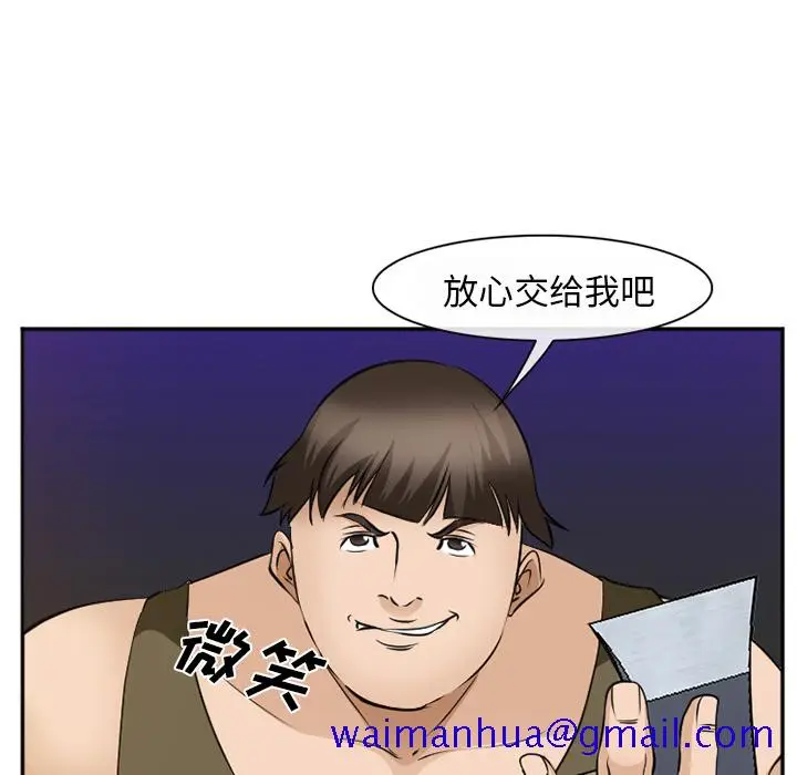 漫画《爱情契约》第52章第71张图