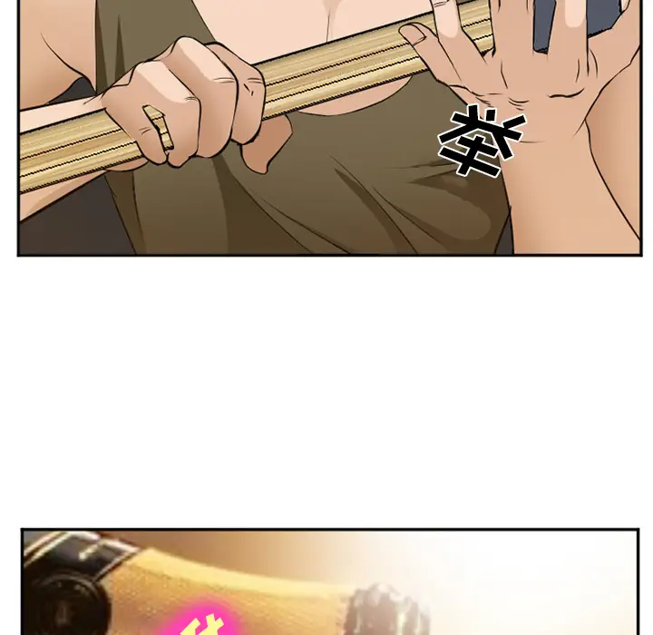 漫画《爱情契约》第52章第72张图