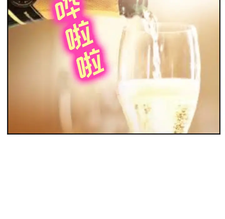 漫画《爱情契约》第52章第73张图