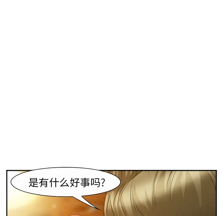 漫画《爱情契约》第52章第75张图