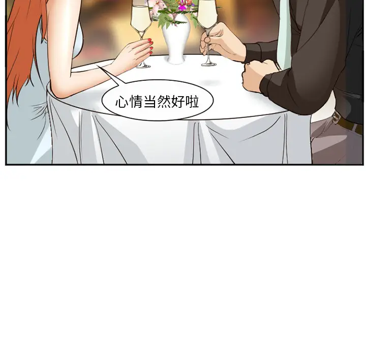 漫画《爱情契约》第52章第78张图