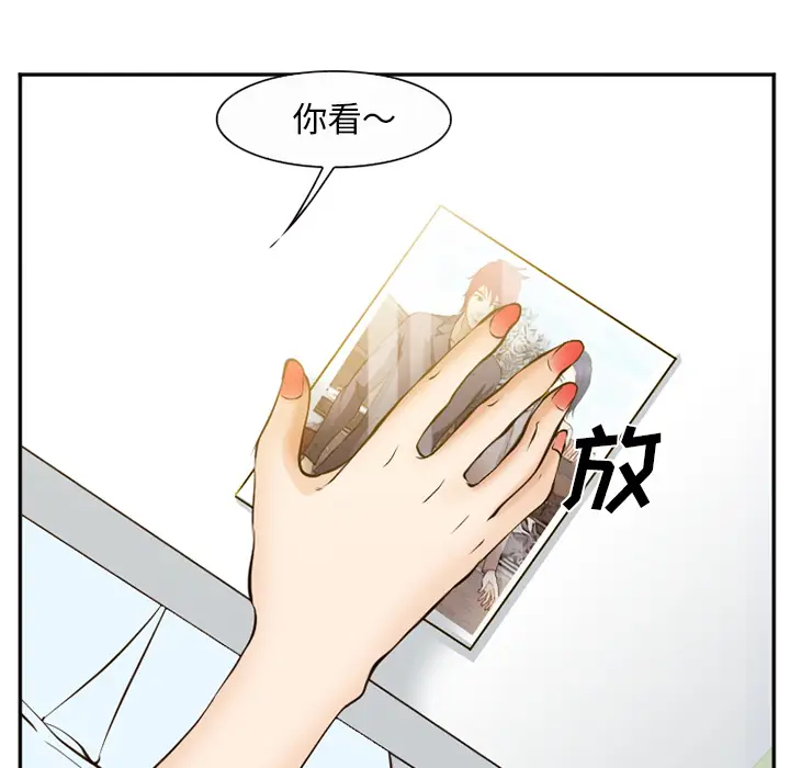 漫画《爱情契约》第52章第82张图
