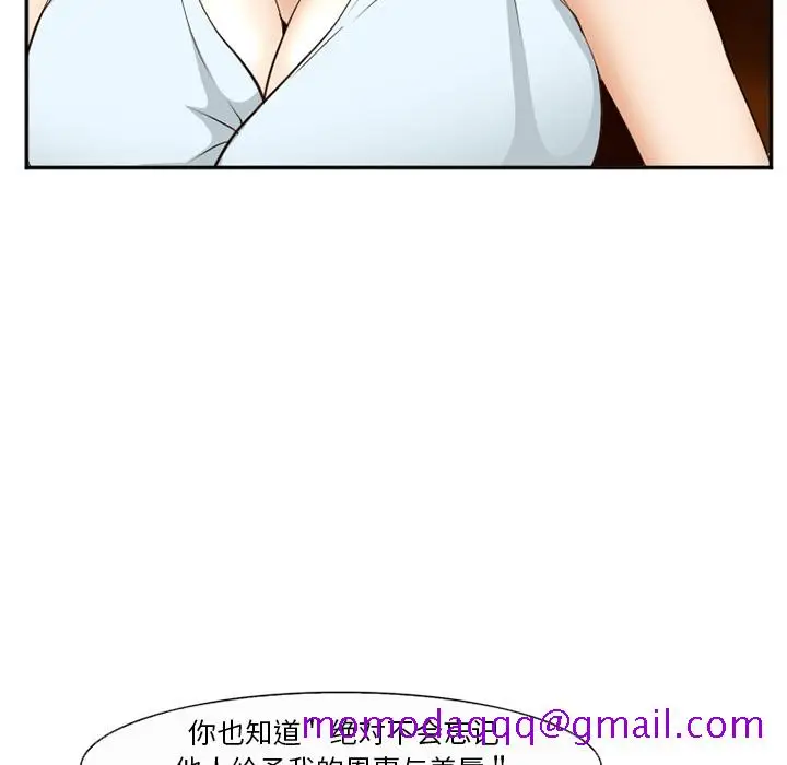 漫画《爱情契约》第52章第86张图