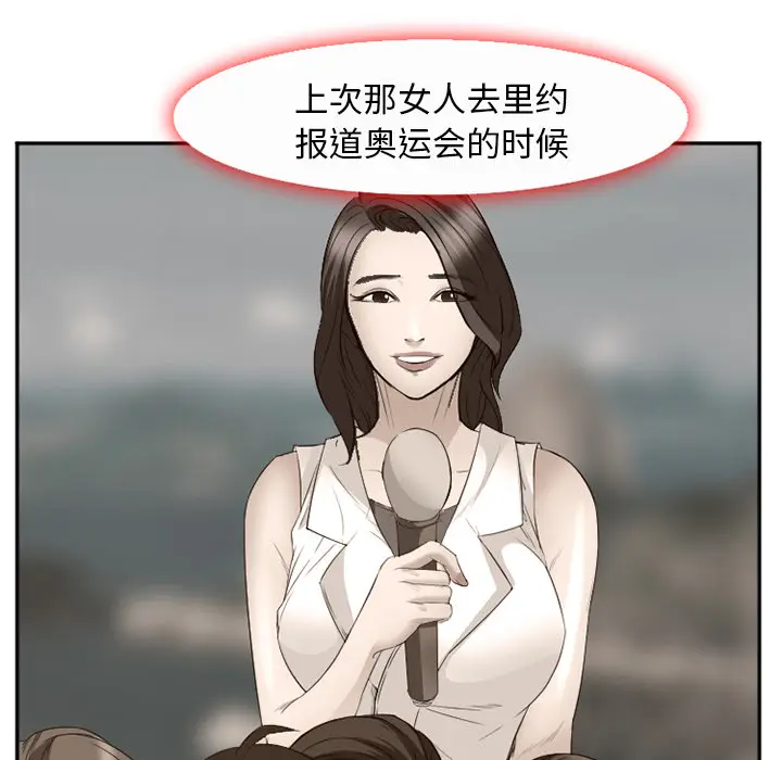 漫画《爱情契约》第52章第88张图