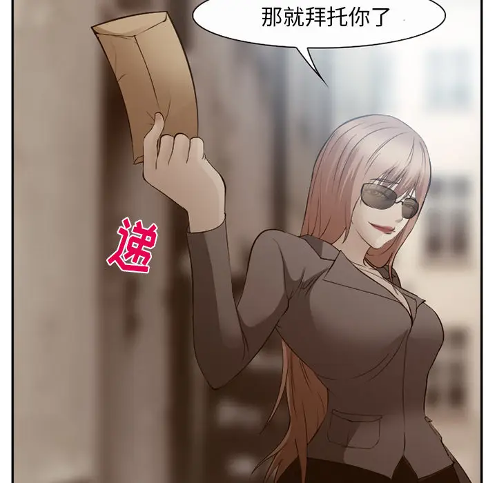 漫画《爱情契约》第52章第90张图