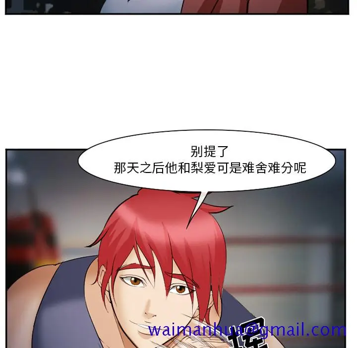 漫画《爱情契约》第43章第101张图