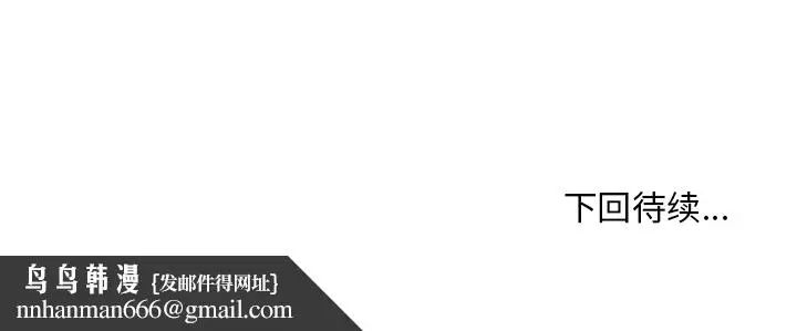 漫画《爱情契约》第43章第105张图