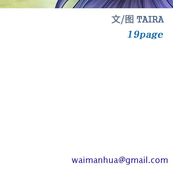 漫画《爱情契约》第43章第11张图