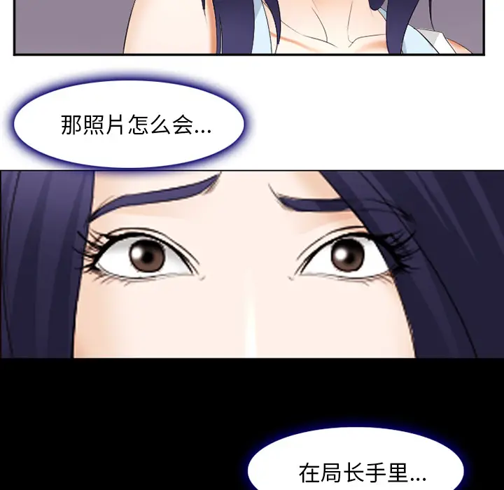 漫画《爱情契约》第43章第13张图