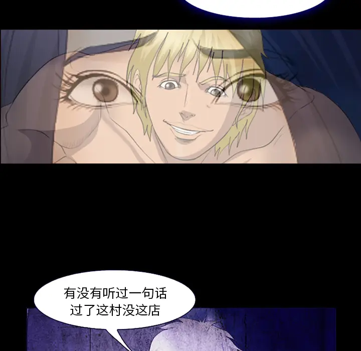 漫画《爱情契约》第43章第14张图