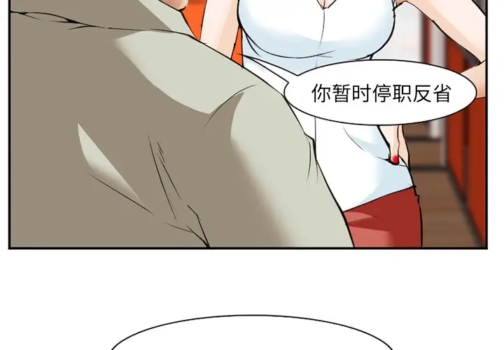 漫画《爱情契约》第43章第2张图