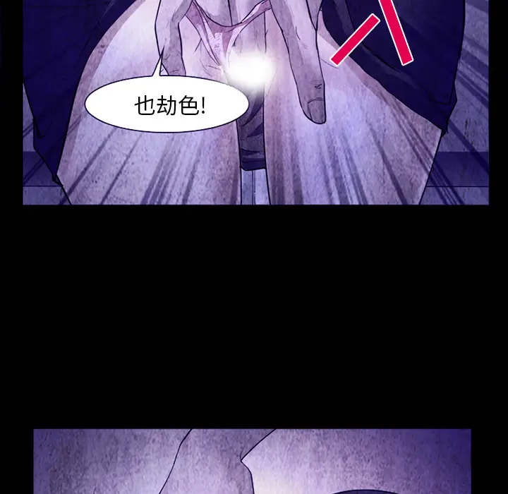 漫画《爱情契约》第43章第20张图