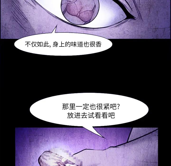 漫画《爱情契约》第43章第27张图