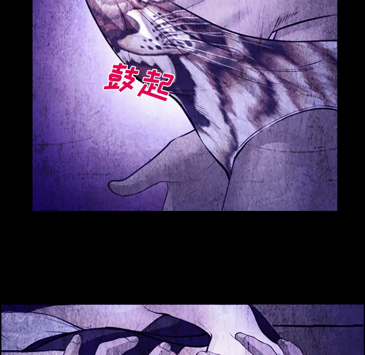 漫画《爱情契约》第43章第28张图