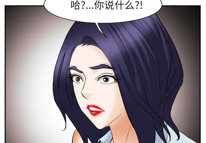 漫画《爱情契约》第43章第3张图